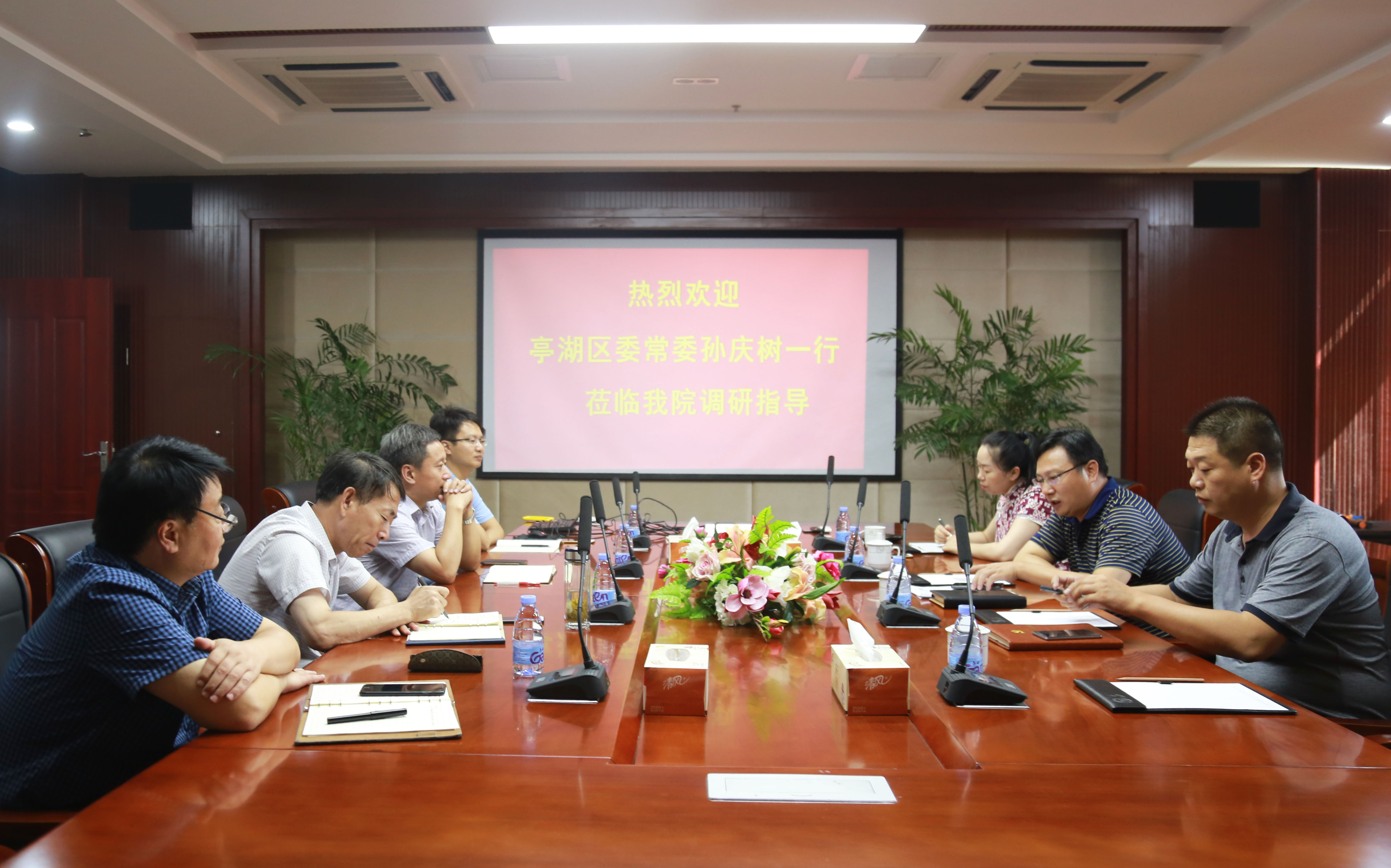 亭湖区区委常委孙庆树一行来我院调研